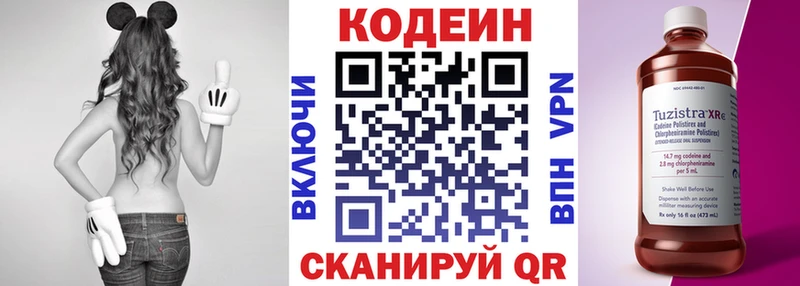 Купить  Кохма  Codein Purple Drank 