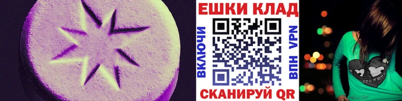 Купить где  Кохма  ЭКСТАЗИ 250 мг 
