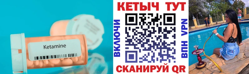 Кетамин ketamine  Купить  Кохма 