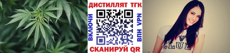 ТГК вейп  Купить закладки  Кохма 